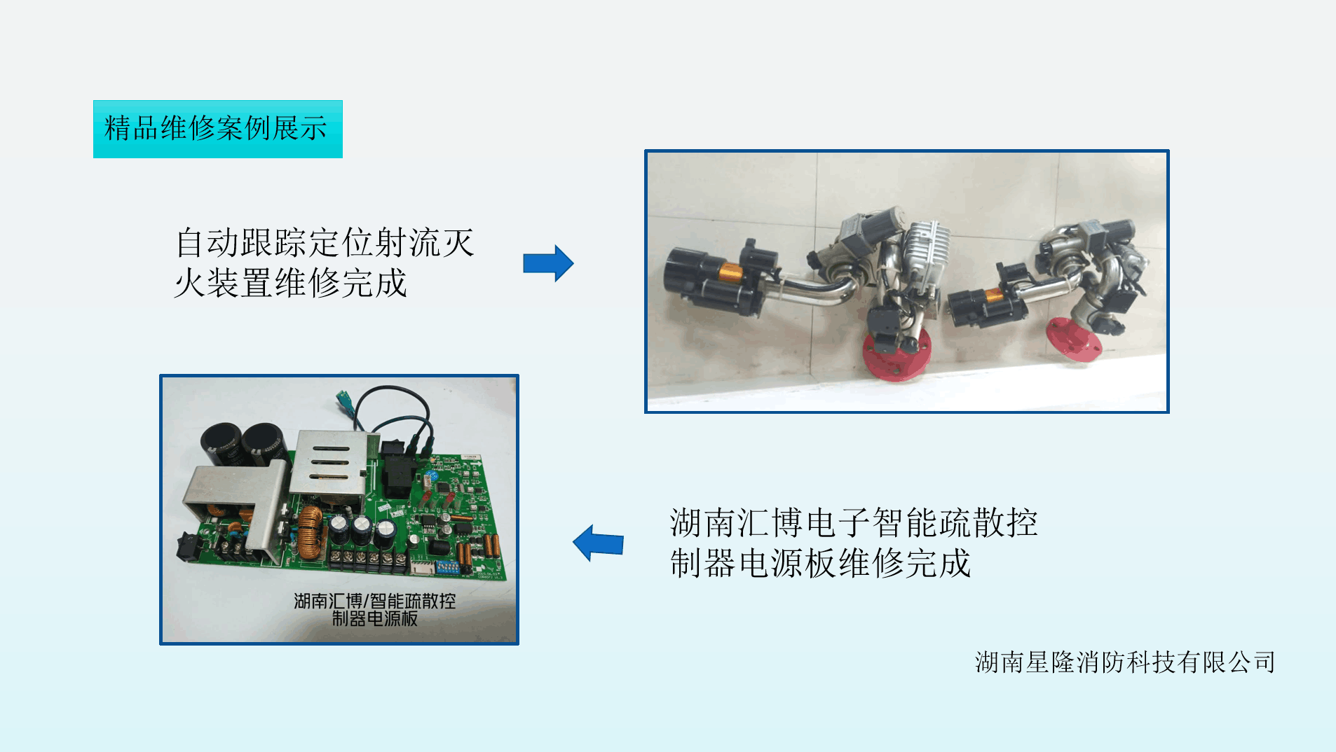 2021年1月-3月精品维修案例展示