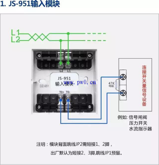 泛海三江模块接线图